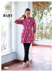 Passion Tree  BABY VOL-2